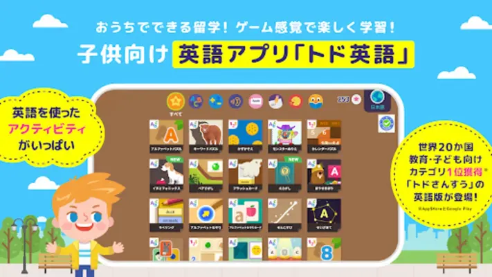 トド英語 android App screenshot 4